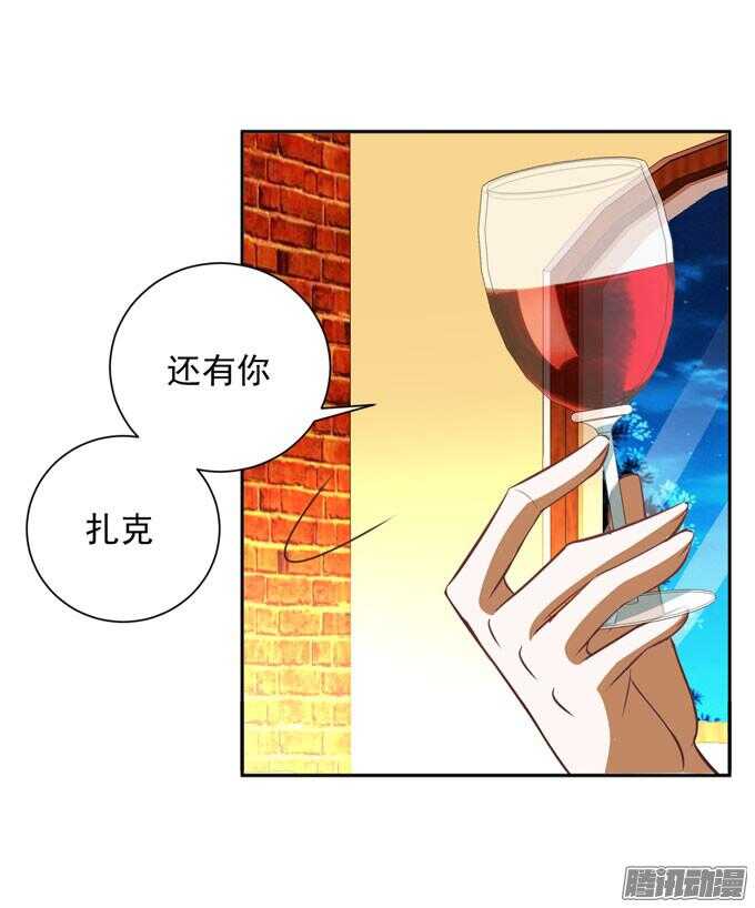 《我的嗜血恋人》我已经不是原来的我了 第33页