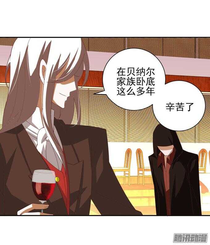 《我的嗜血恋人》我已经不是原来的我了 第34页
