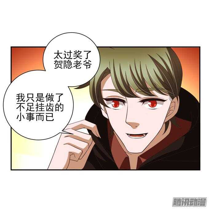 《我的嗜血恋人》我已经不是原来的我了 第35页