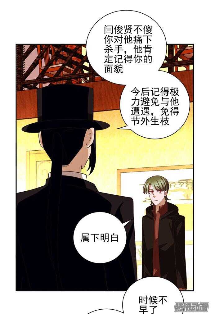 《我的嗜血恋人》我已经不是原来的我了 第36页