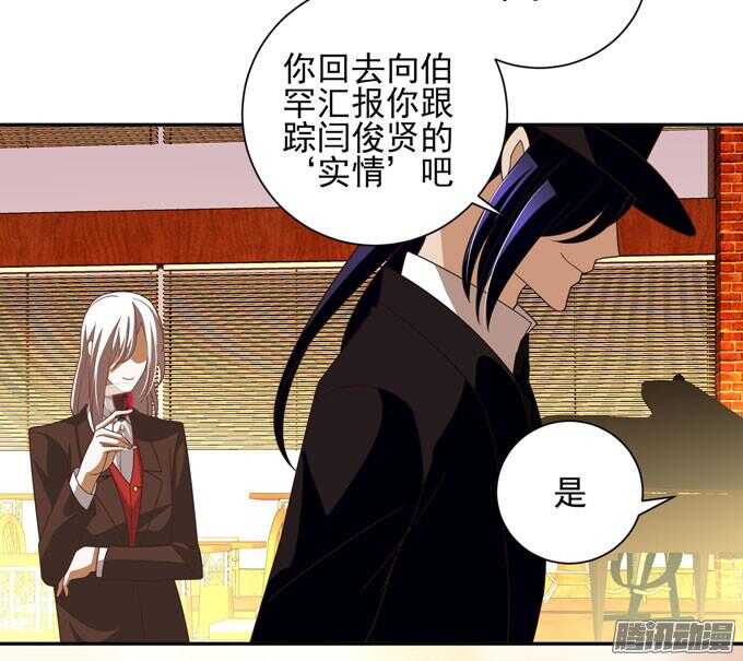 《我的嗜血恋人》我已经不是原来的我了 第37页