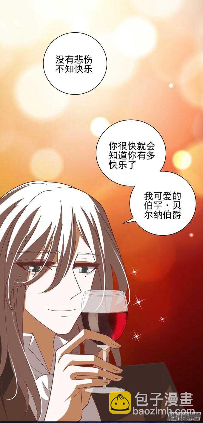 《我的嗜血恋人》我已经不是原来的我了 第38页