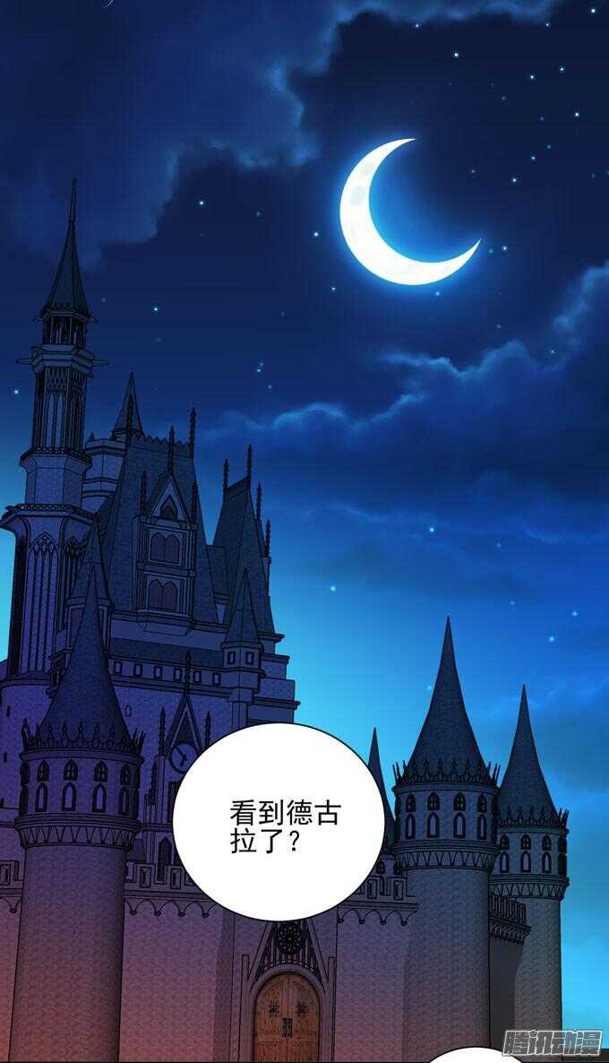 《我的嗜血恋人》我已经不是原来的我了 第39页