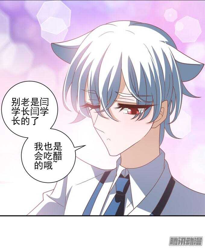 《我的嗜血恋人》我已经不是原来的我了 第3页