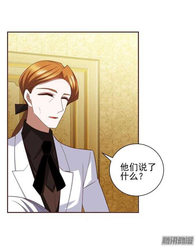 《我的嗜血恋人》我已经不是原来的我了 第41页
