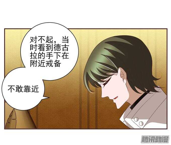 《我的嗜血恋人》我已经不是原来的我了 第42页