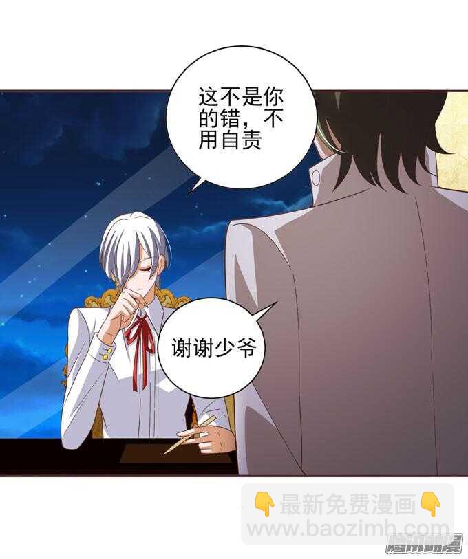 《我的嗜血恋人》我已经不是原来的我了 第43页