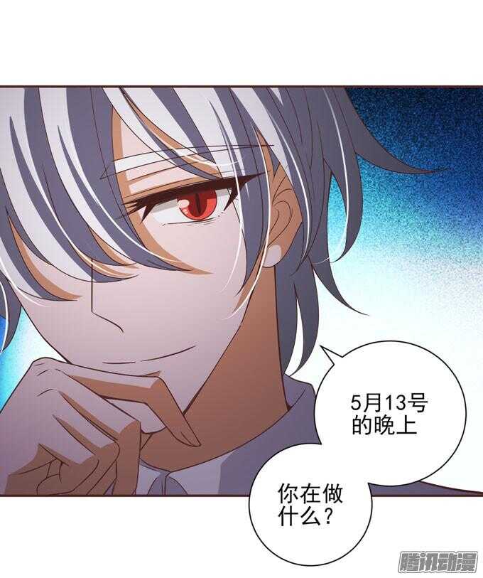 《我的嗜血恋人》我已经不是原来的我了 第44页