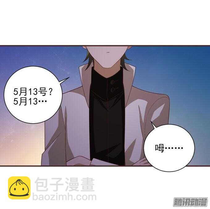《我的嗜血恋人》我已经不是原来的我了 第45页