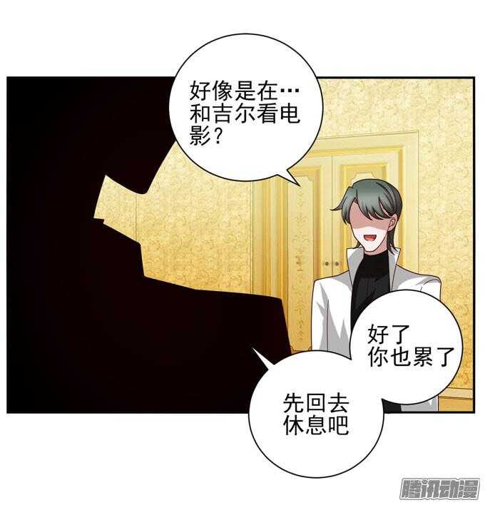 《我的嗜血恋人》我已经不是原来的我了 第46页