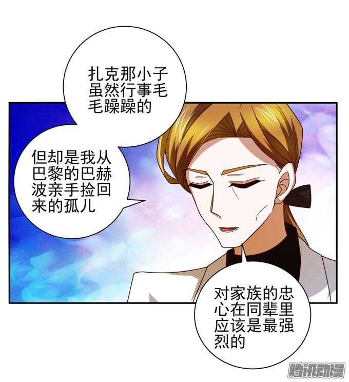 《我的嗜血恋人》我已经不是原来的我了 第49页