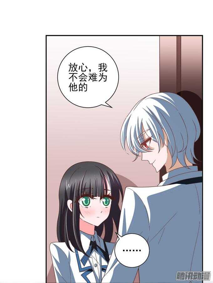 《我的嗜血恋人》我已经不是原来的我了 第4页