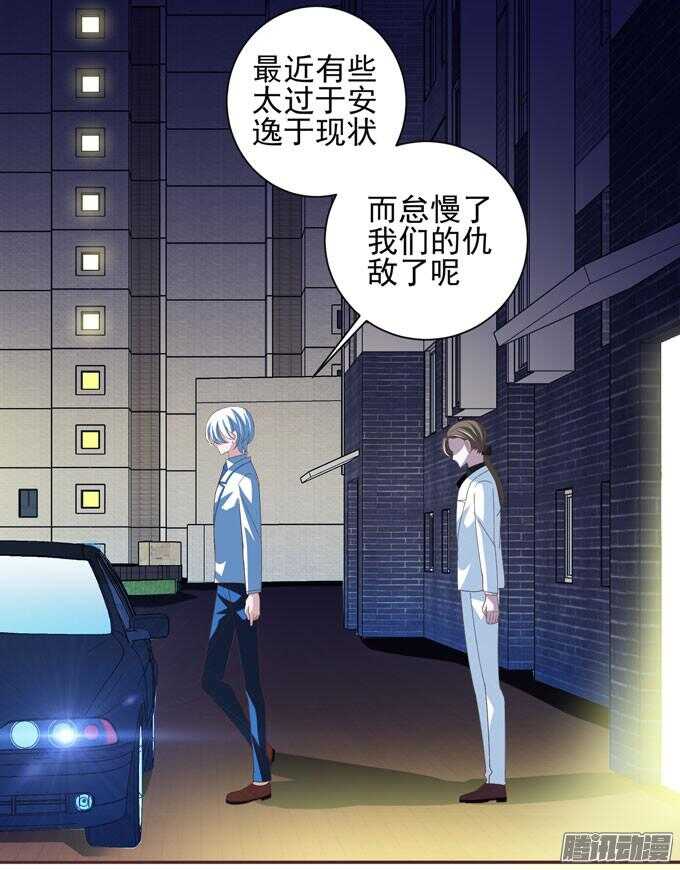 《我的嗜血恋人》我已经不是原来的我了 第7页