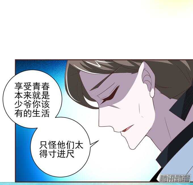 《我的嗜血恋人》我已经不是原来的我了 第8页