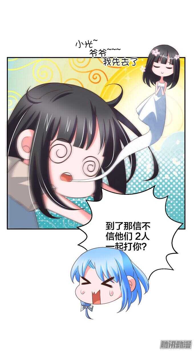 《我的嗜血恋人》我会和你一起承担一切 第10页