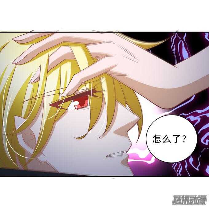 《我的嗜血恋人》我会和你一起承担一切 第13页