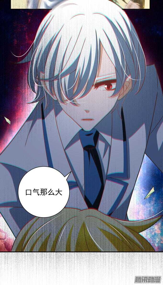 《我的嗜血恋人》我会和你一起承担一切 第15页