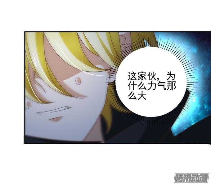 《我的嗜血恋人》我会和你一起承担一切 第17页