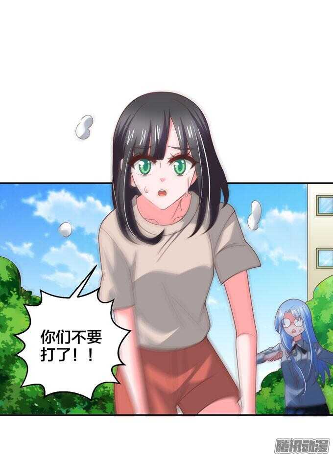 《我的嗜血恋人》我会和你一起承担一切 第18页