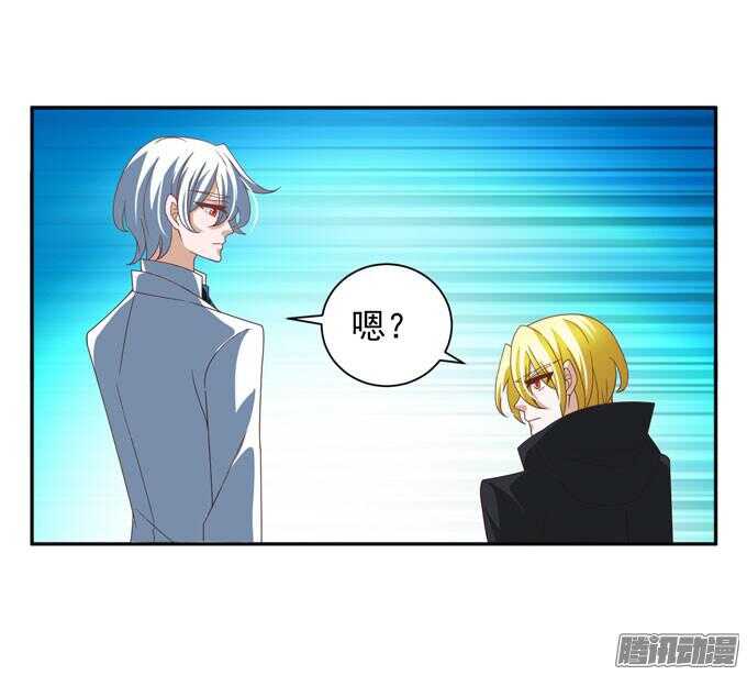 《我的嗜血恋人》我会和你一起承担一切 第20页