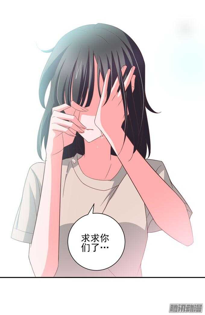 《我的嗜血恋人》我会和你一起承担一切 第22页