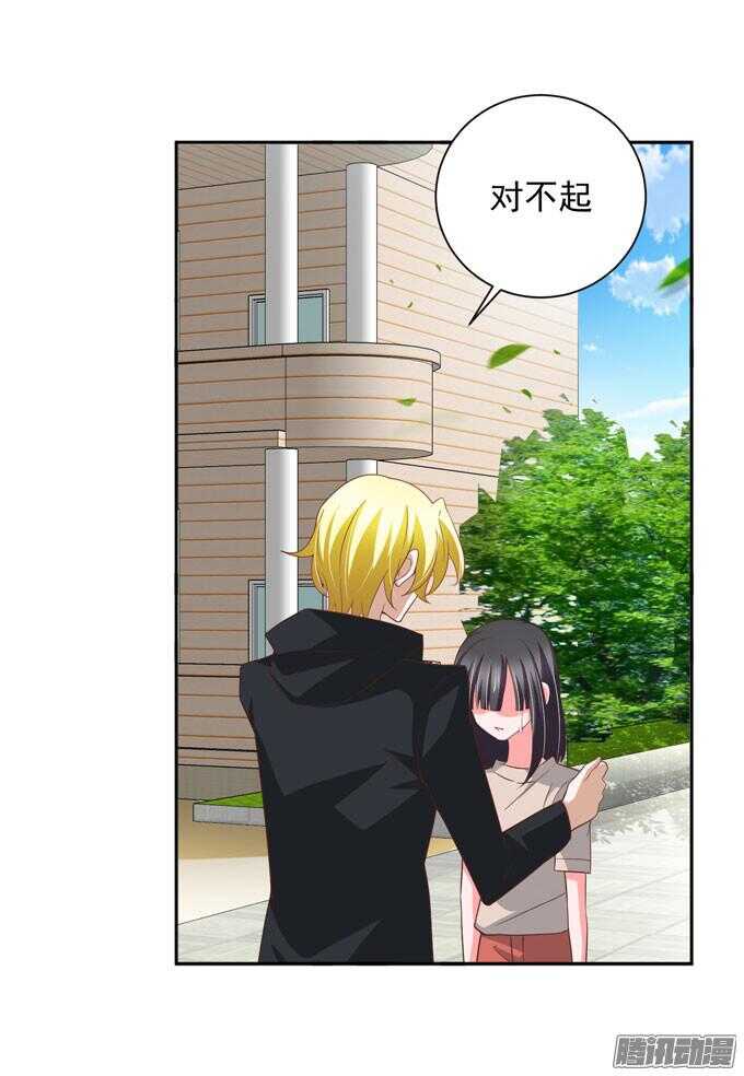 《我的嗜血恋人》我会和你一起承担一切 第26页
