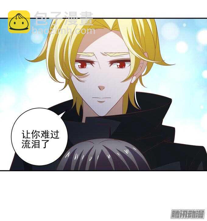 《我的嗜血恋人》我会和你一起承担一切 第27页