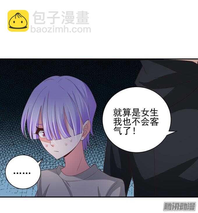 《我的嗜血恋人》我会和你一起承担一切 第29页