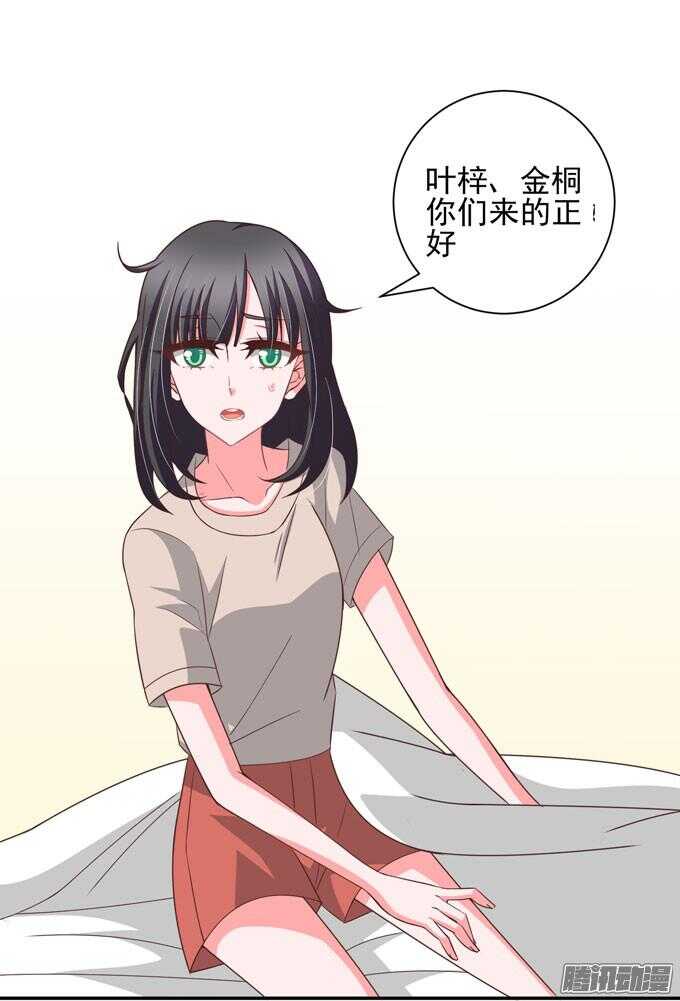《我的嗜血恋人》我会和你一起承担一切 第2页