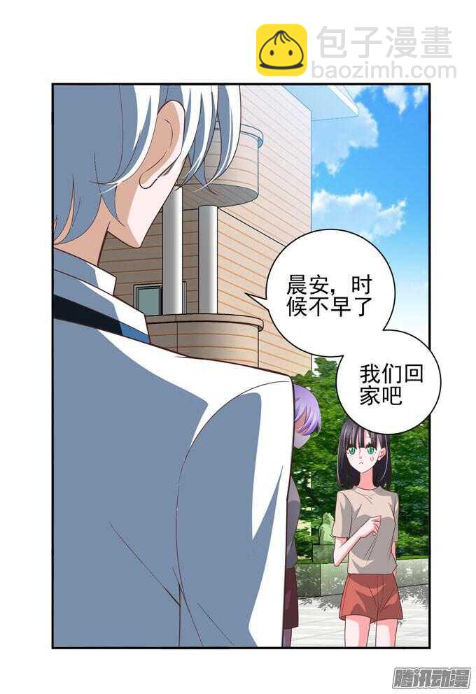 《我的嗜血恋人》我会和你一起承担一切 第31页