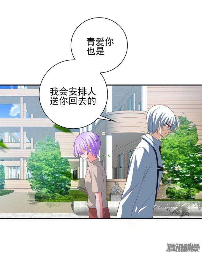 《我的嗜血恋人》我会和你一起承担一切 第32页