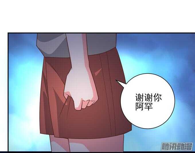 《我的嗜血恋人》我会和你一起承担一切 第33页