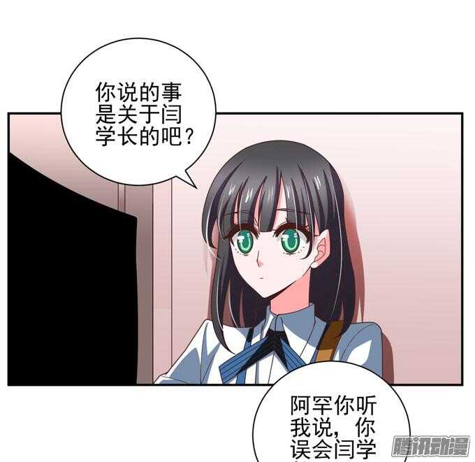 《我的嗜血恋人》我会和你一起承担一切 第36页