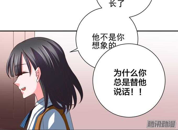 《我的嗜血恋人》我会和你一起承担一切 第37页