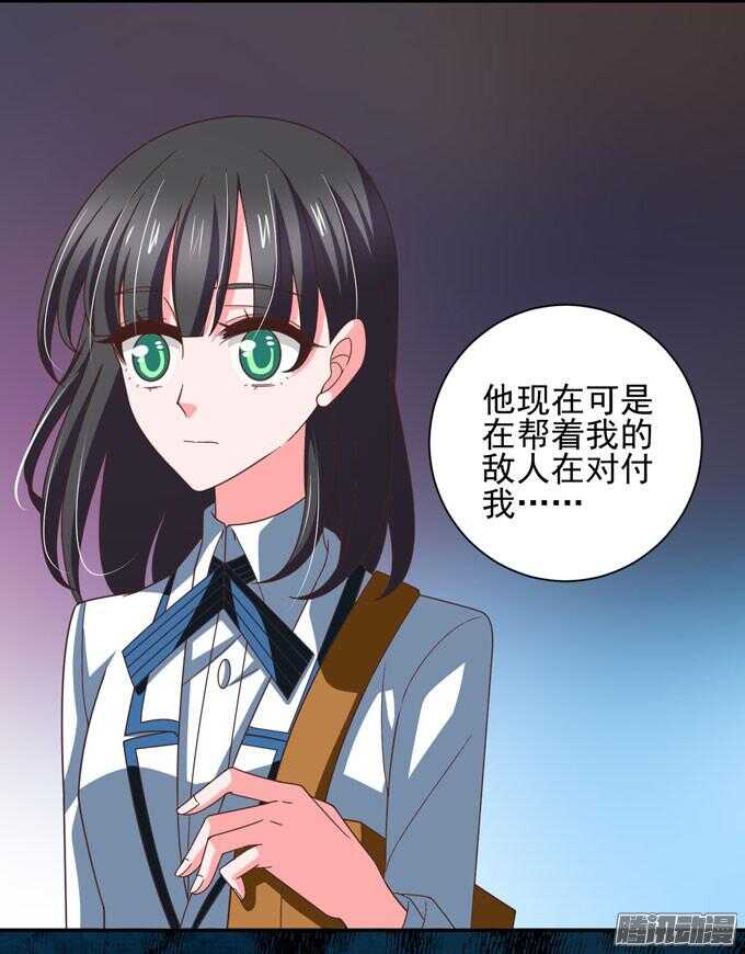 《我的嗜血恋人》我会和你一起承担一切 第38页