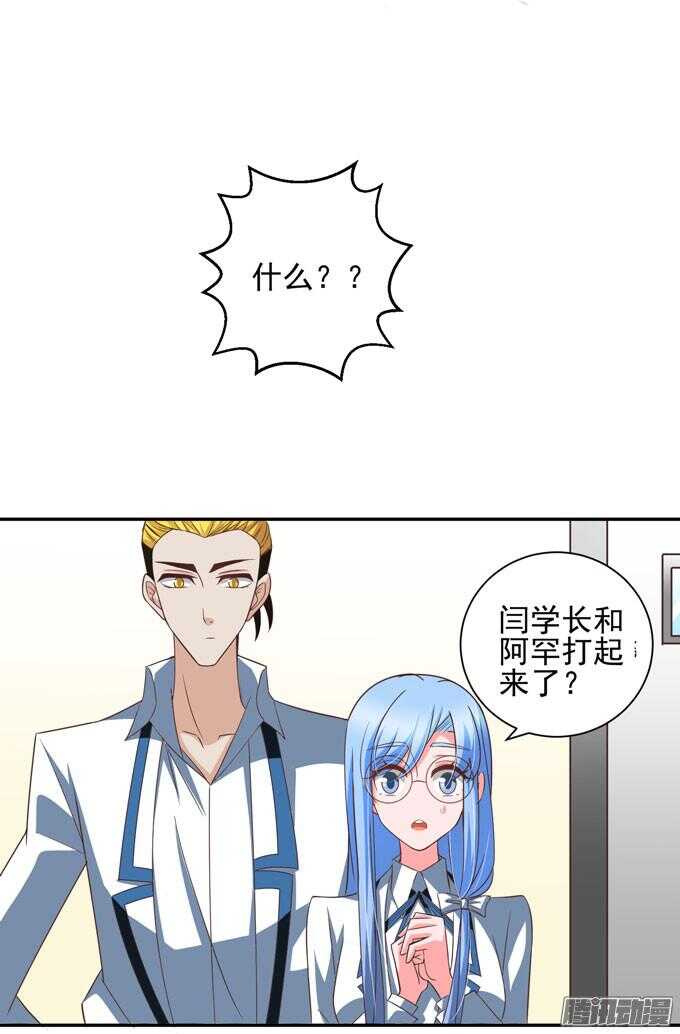 《我的嗜血恋人》我会和你一起承担一切 第3页