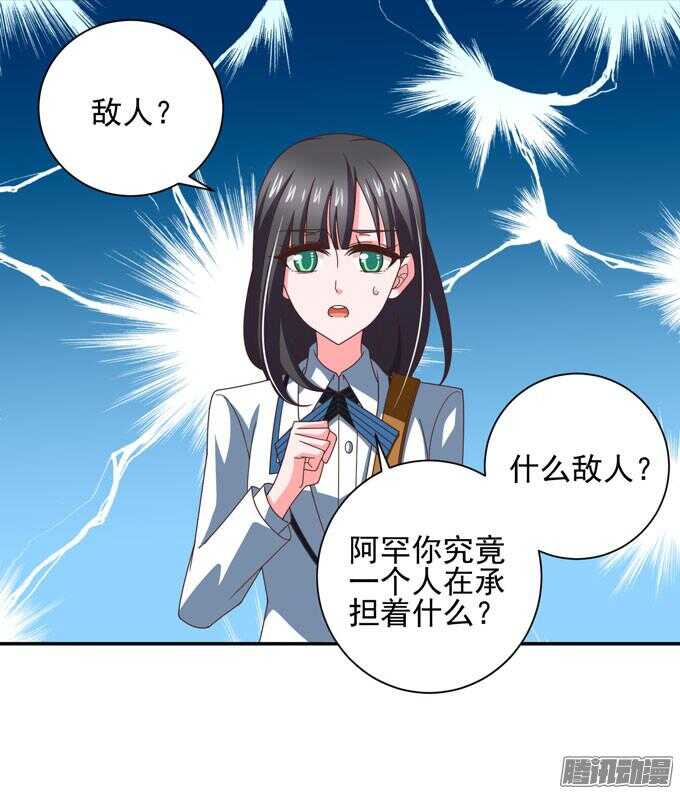 《我的嗜血恋人》我会和你一起承担一切 第40页