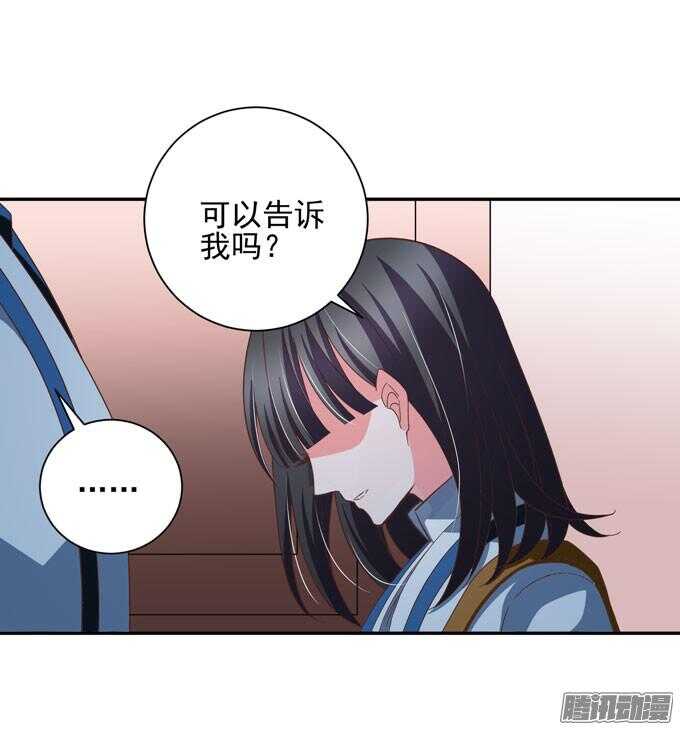 《我的嗜血恋人》我会和你一起承担一切 第41页