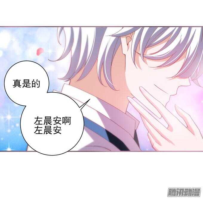 《我的嗜血恋人》我会和你一起承担一切 第45页