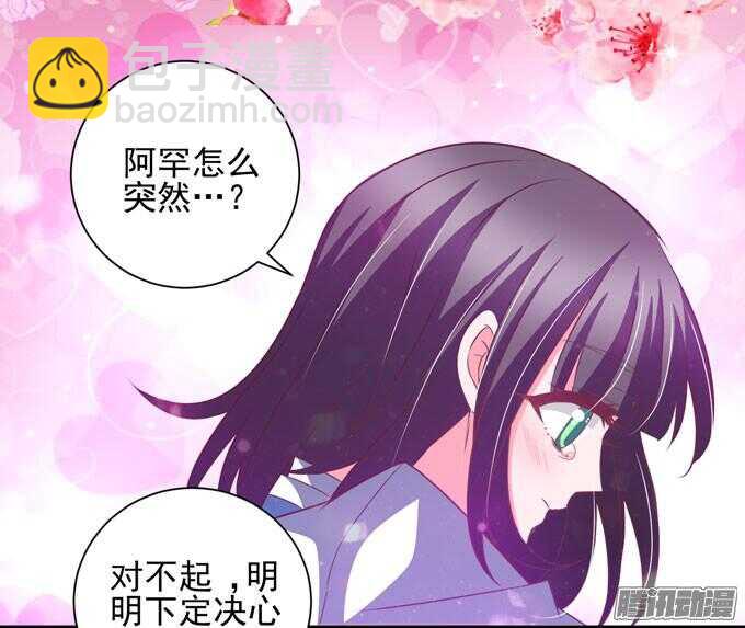 《我的嗜血恋人》我会和你一起承担一切 第47页