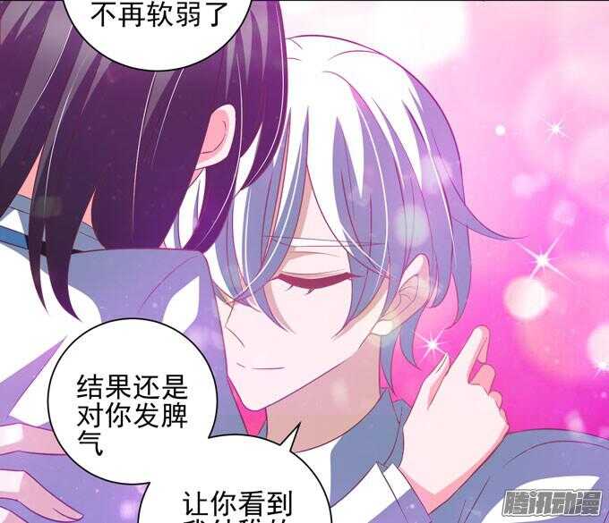 《我的嗜血恋人》我会和你一起承担一切 第48页