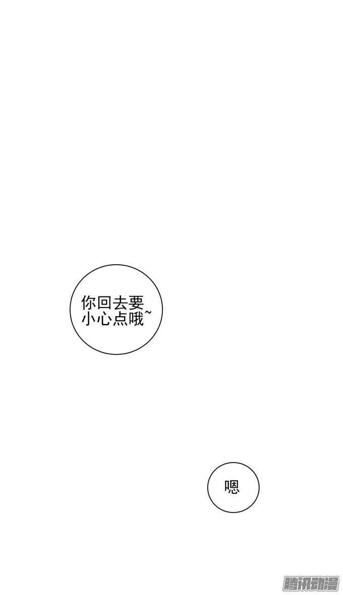 《我的嗜血恋人》我会和你一起承担一切 第50页
