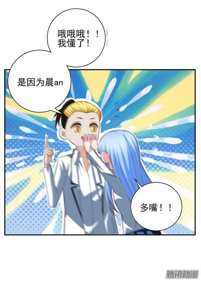 《我的嗜血恋人》我会和你一起承担一切 第5页