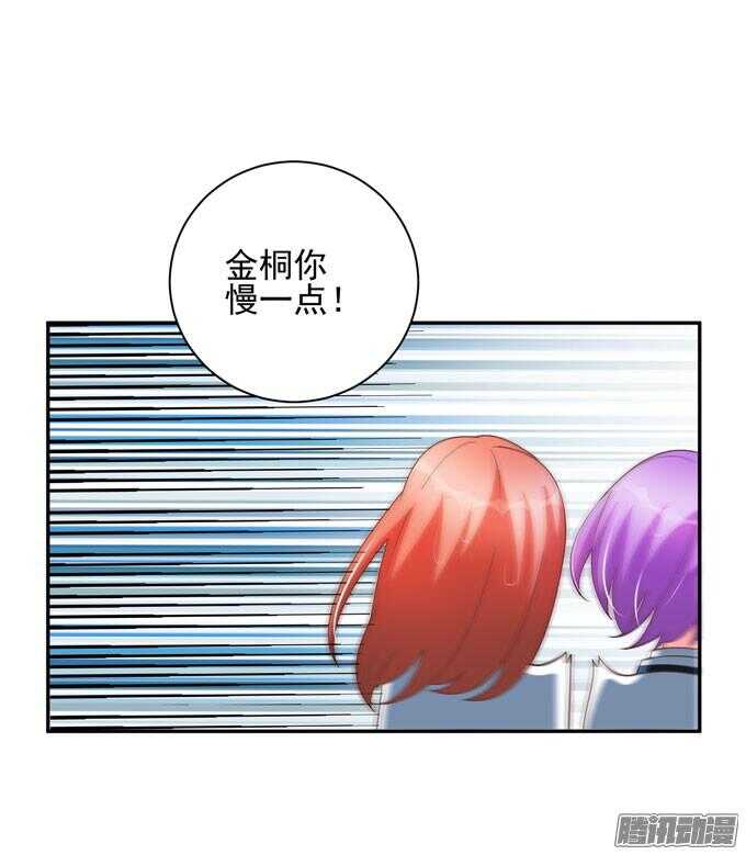 《我的嗜血恋人》我会和你一起承担一切 第7页