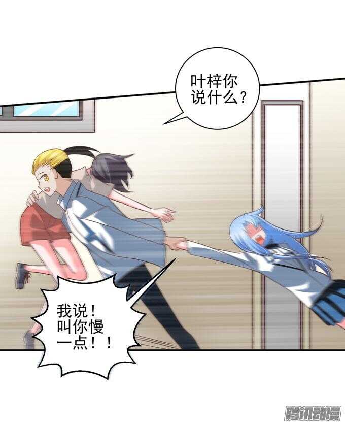 《我的嗜血恋人》我会和你一起承担一切 第8页