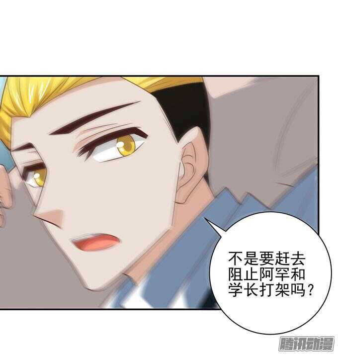 《我的嗜血恋人》我会和你一起承担一切 第9页