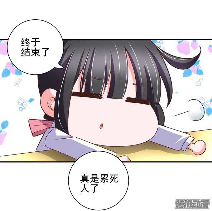 《我的嗜血恋人》心痛的告白 第11页
