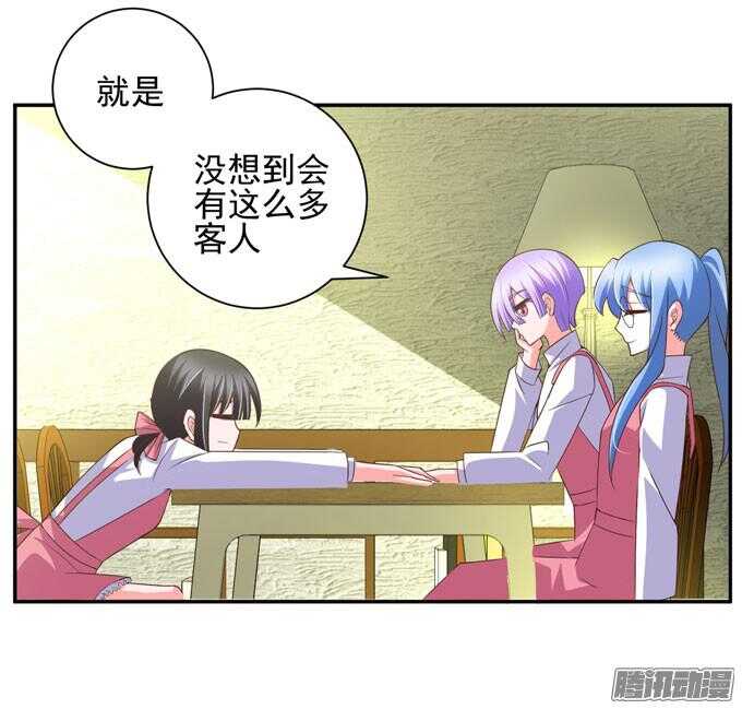 《我的嗜血恋人》心痛的告白 第12页