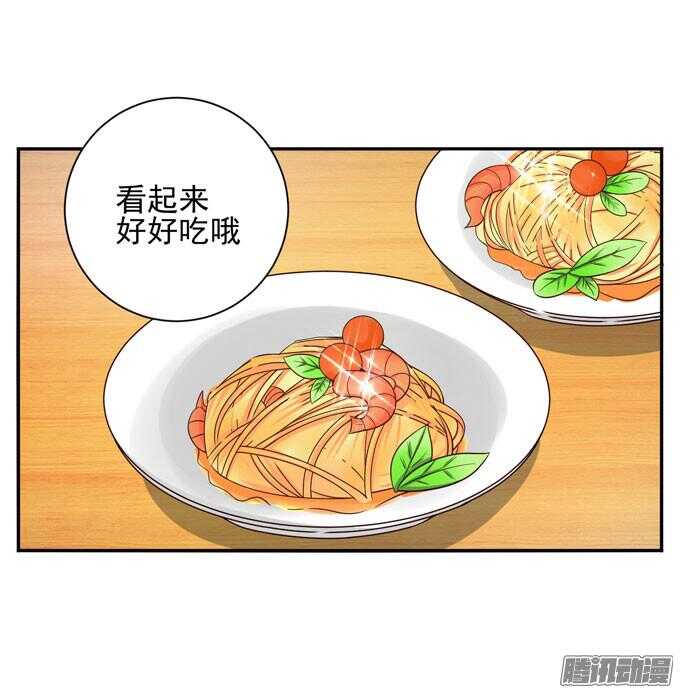 《我的嗜血恋人》心痛的告白 第16页