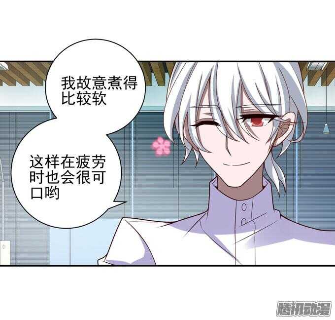 《我的嗜血恋人》心痛的告白 第17页